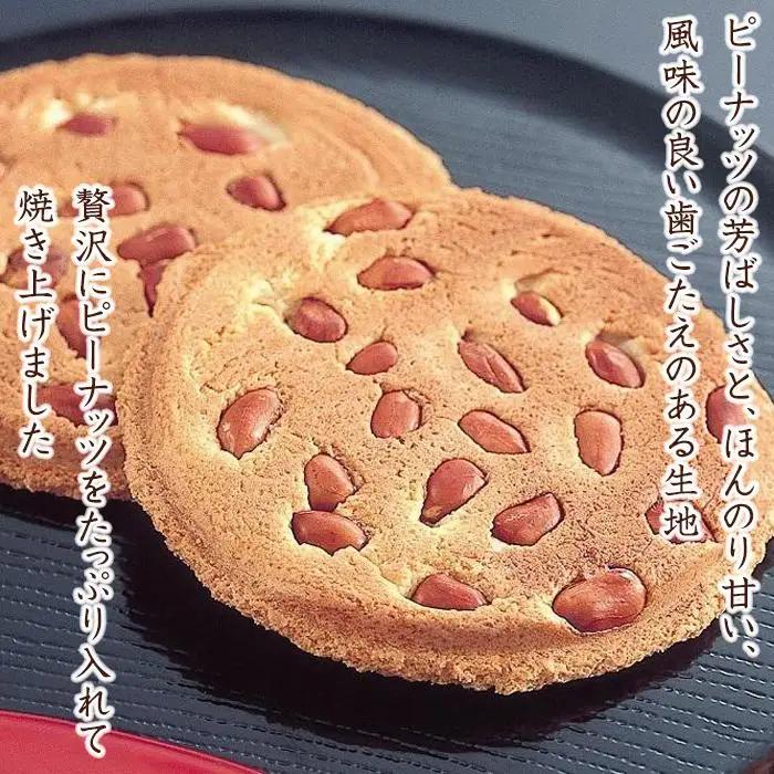 【お菓子の菊家】贅沢にピーナッツがごろごろ！　豊後手焼煎餅 27枚入 | ピーナッツ煎餅 ピーナッツ煎餅