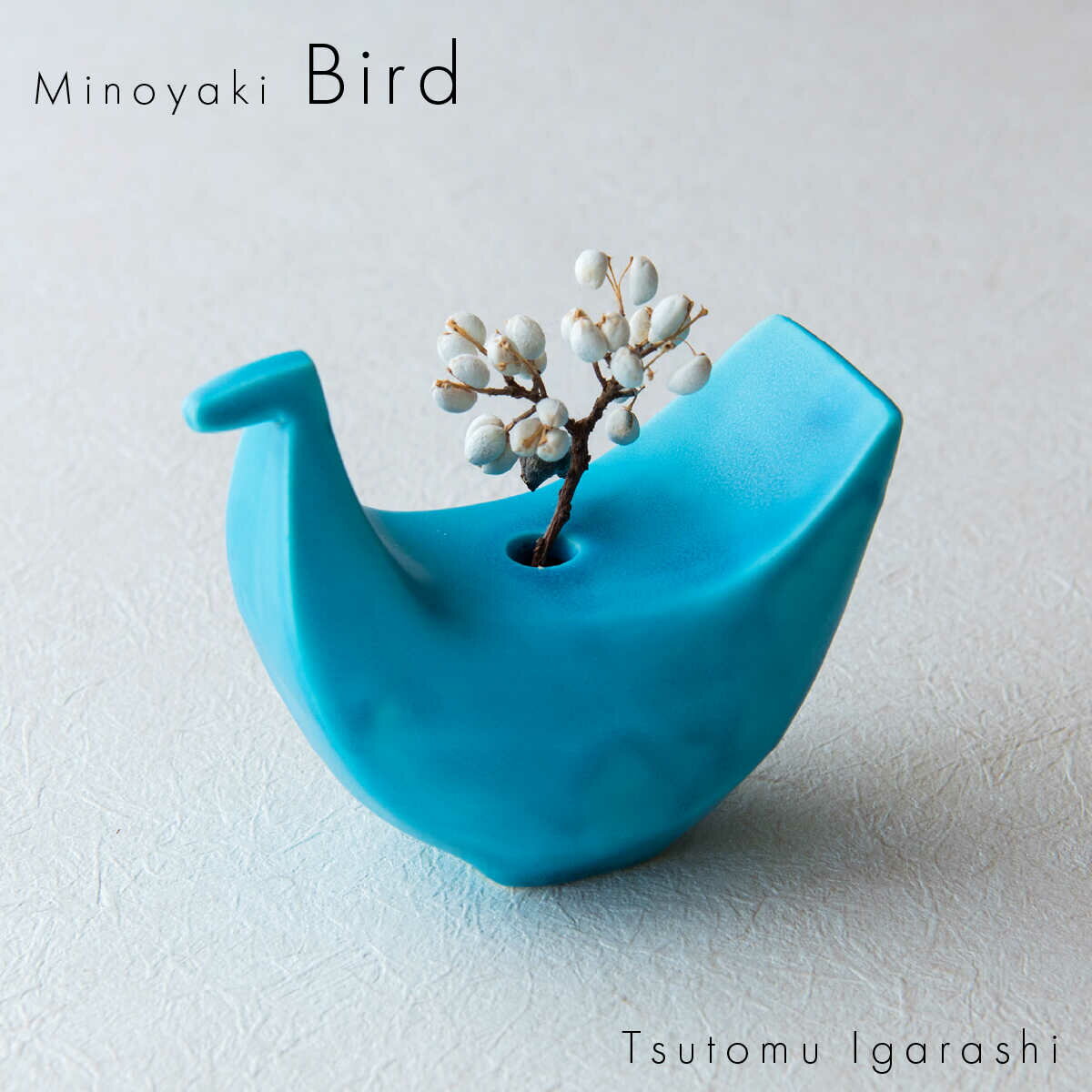 【ふるさと納税】【美濃焼】 五十嵐務 鳥 一輪挿し トルコブルー 瑞浪市 / JS企画 セット 陶芸作品 花瓶 インテリア[AZAZ226]