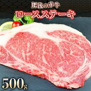 【ふるさと納税】 くまもと あか牛 ロース ステーキ 2枚 500g 阿蘇 赤牛 和牛 牛肉 肉 赤身 グルメ お取り寄せ バーベキュー BBQ 贈り物 熊本 美里町 くまもとあかうし お歳暮 お土産 お祝い 熊本 阿蘇 九州 牛 贈答品 国産牛 肉 和牛 赤身 贈答用 GI認証