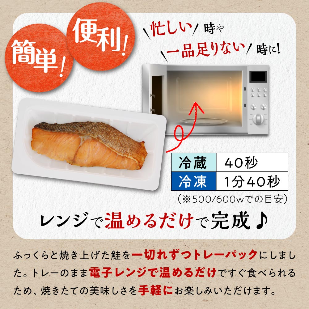 レンジで焼サーモン【10切入り】_イメージ2