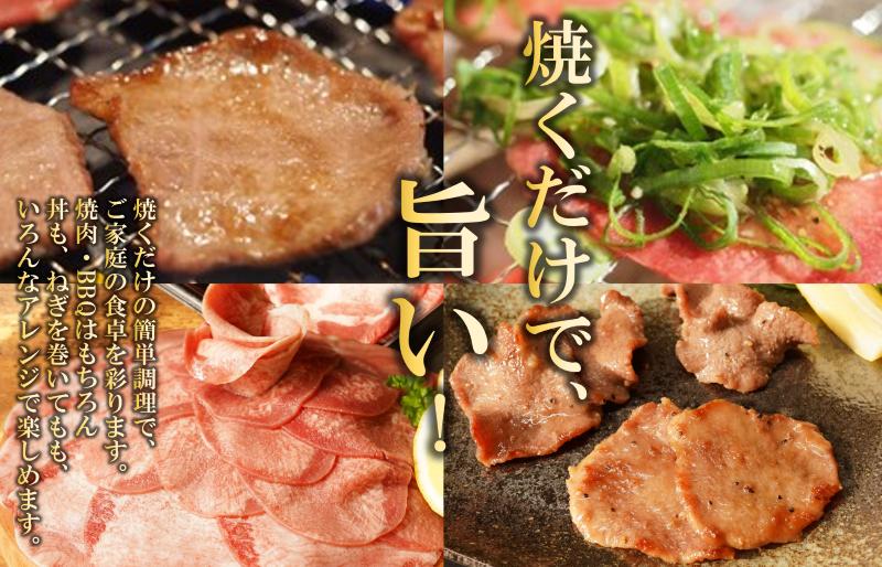 牛たん スライス 750g 小分け 250g×3P【氷温熟成×極味付け 牛肉 牛タン 焼肉用 訳あり サイズ不揃い】 mrz0018