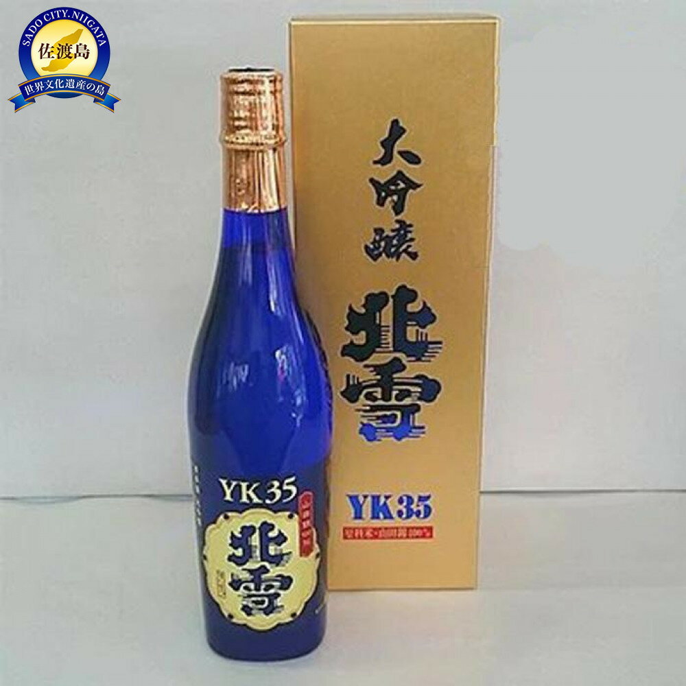 【ふるさと納税】＼容量を選べる／ 日本酒 北雪 720ml or 1800ml 1本 | 地酒 大吟醸 お酒 酒 さけ sake 定番 人気 おすすめ 選べる お取り寄せ 新潟 佐渡市 新潟県 送料無料