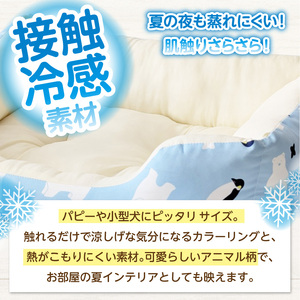 SMILE スクエアベッド クールアニマル柄 ブルーSサイズ