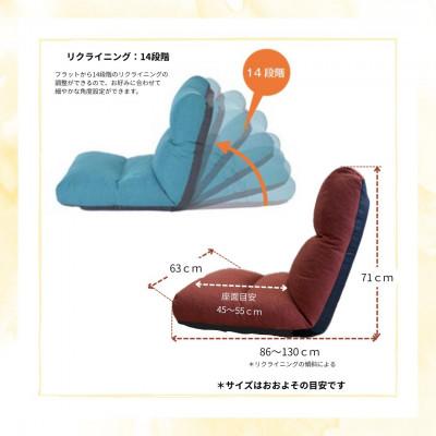 ふるさと納税 北広島町 座椅子キタヒロカブール(ウォームレッド)　環境にやさしい座椅子 |  | 01