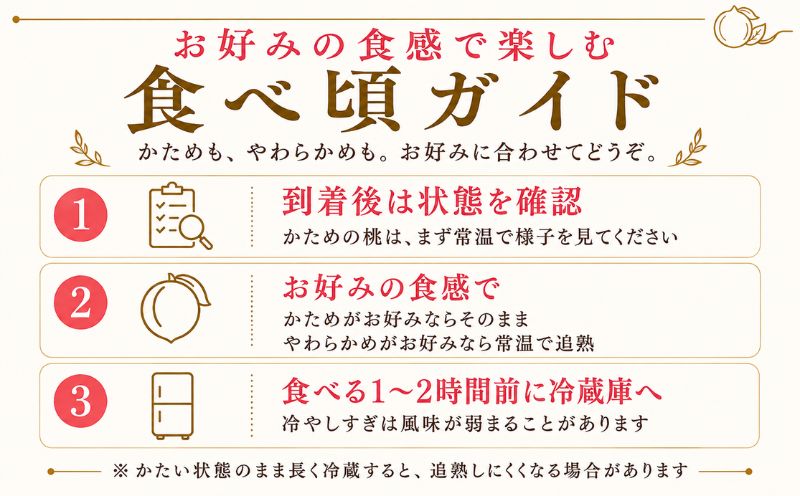【2027年発送！ 先行予約】日本一の産地山梨県産　朝採れ桃　約２kg(５～８玉） | 厳選 品種 おまかせ もも モモ 日川白鳳 あさま なつっこ 夢みずき あかつき スイーツ ピーチ フルーツ デ