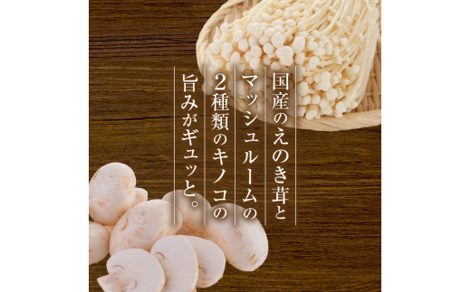 M08-0015_【ふるさと納税】なめ茸 珍味 185g 6本 セット 国産 えのき茸 マッシュルーム 甘辛 讃岐 佃煮 キノコ ご飯 おかず 食品 コリコリ 食感 アクセント トッピング お酒 つま