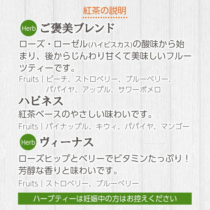 紅茶マイスターがセレクト！おうち時間(ご褒美ブレンド・ハピネス・ヴィーナス×各6包)芳醇な香りと味わいをご褒美に♪ ルシエルフュゼ【LeCiel+b2-cafe】【A-1018H】