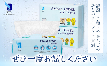 ITO フェイシャルタオル 1個 タオル 天然素材 使い捨てタオル | タオル タオル タオル タオル タオル タオル
