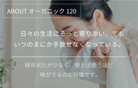 【4/26 土曜はナニする!?で紹介されました！】オーガニック120　バスタオル（グレイ）　[I000780GY]