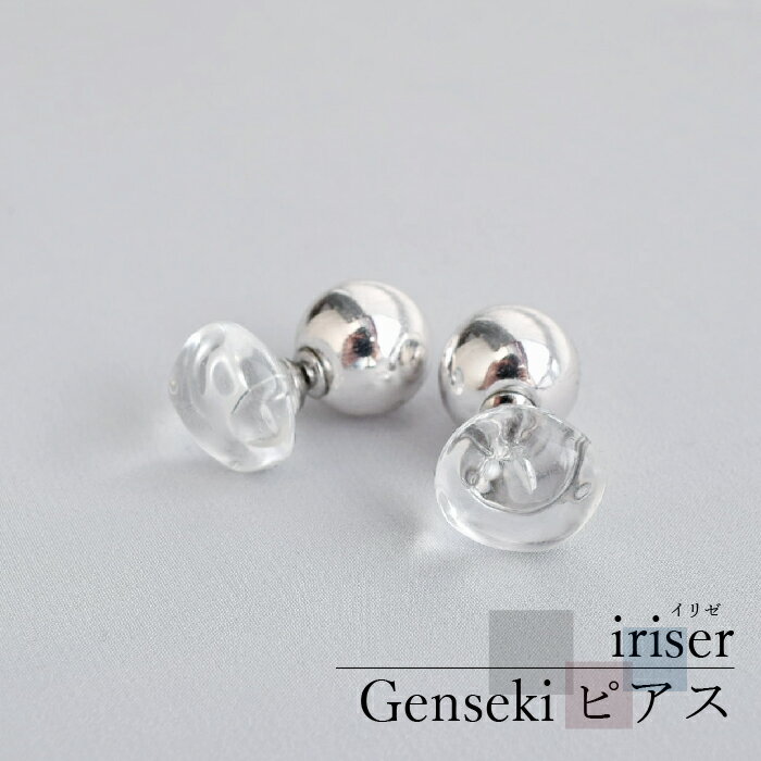 【ふるさと納税】iriser（イリゼ）Genseki ピアス｜ガラスピアス レディース ガラスアクセサリーピアス 職人手作り おしゃれ 上品 大人可愛い ガラス細工 誕生日 記念日 贈り物 ギフト プレゼント 福島 南相馬【08032】