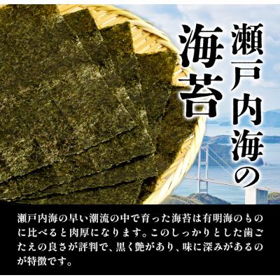 ふるさと納税 笠岡市 焼きのり・味付のりこだわりセット　B-37a |  | 02