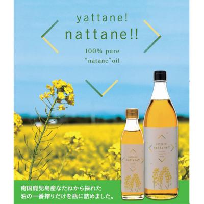 ふるさと納税 大崎町 【270g×3本】純国産なたね油「鹿児島大崎ヤッタネ!菜ッタネ!」 |  | 01