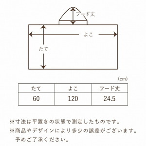 バスタオルローブ　にこにこ_Sd017