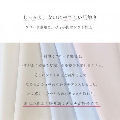 ふるさと納税 亀岡市 枕カバー 43×63cm用 ブルー 綿100% 無地 オールシーズン|クオン【京都金桝】 |  | 02