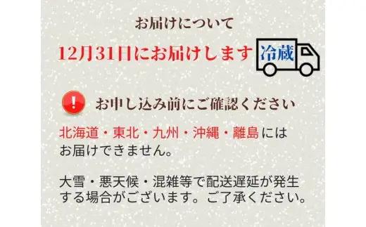 【9月末まで】【宮本屋】京おせち一段重 生おせち 冷蔵 2027 ※丹波栗付き