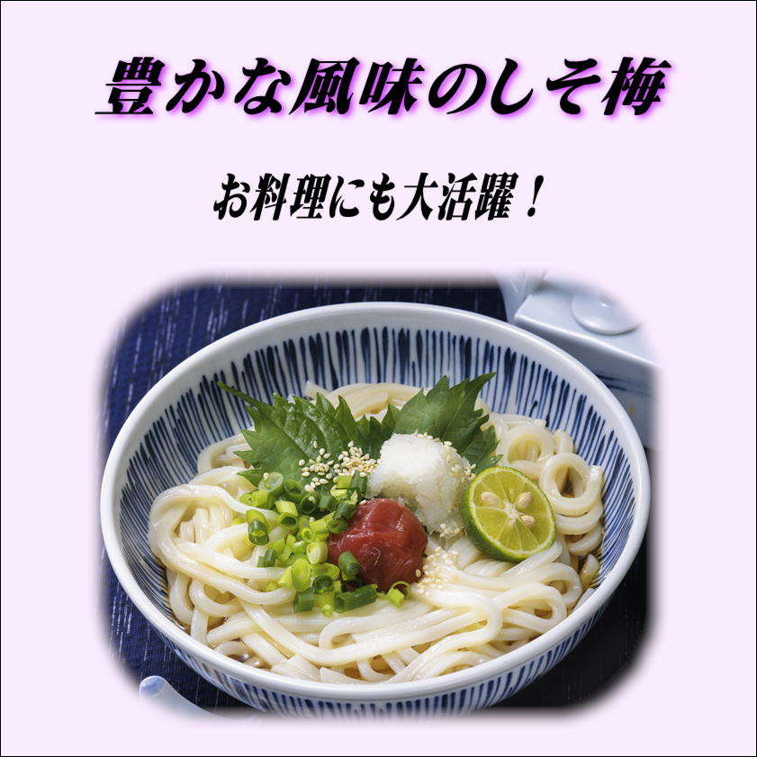 【0916-4】【家庭用】紀州南高梅　しそ漬梅　1.2ｋｇ