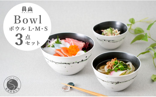 有田焼 掛釉ボウル グリーン 3サイズセット【貝山窯】食器 器 うつわ 丼 取り鉢 汁椀 ラーメン鉢 スープ碗 サラダボウル 個性 モダン シック A35-313