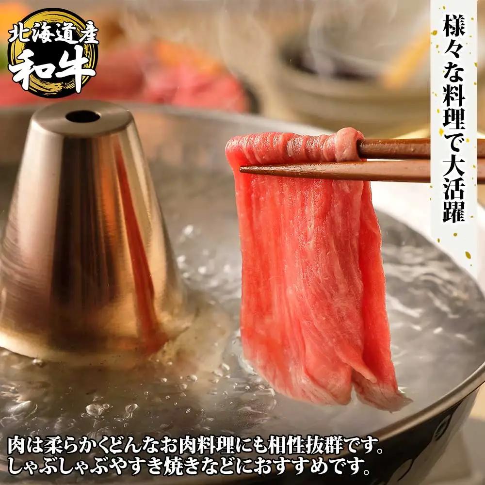 黒毛和牛 A4 A5 等級 スライス 500g前後 BBQ 焼肉 牛肉 牛 和牛 山わさび 醤油 漬け ワサビ 付 肉 お取り寄せ 切り落とし 送料無料 北海道 弟子屈町 3671