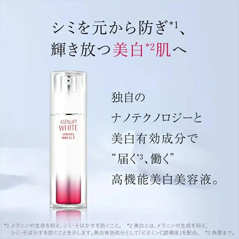 富士フイルム 《美白美容液》アスタリフトホワイト エッセンス インフィルト 30ml(本品×1 レフィル×2)  【 化粧品 】