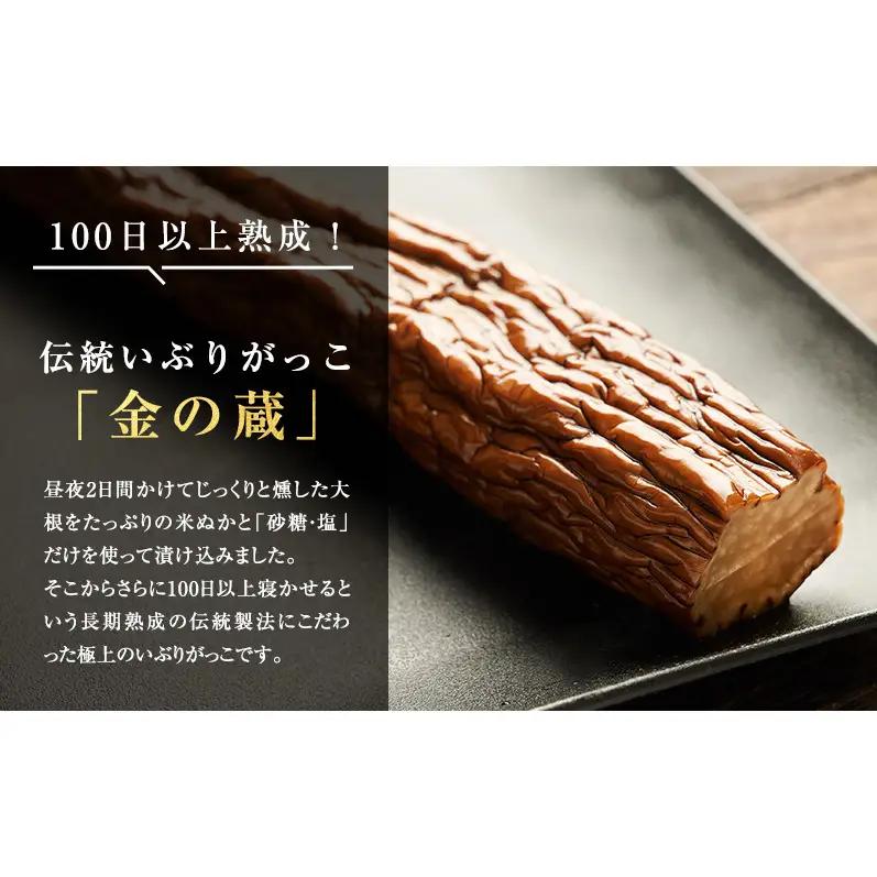 こだわりの製法が生んだ 本物の味 国産 いぶりがっこ スライス 金の蔵（80g）×2袋［ゆめ企画須藤健太郎商店］【漬物 漬け物 いぶりがっこ 燻製 大根 だいこん ご飯のお供 おつまみ 家飲み 秋田 