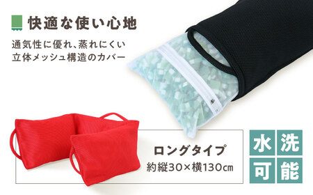 リ：フラッフィー・クッション ロングタイプ【レッド】 / クッション 抱き枕 サステナブル リラックス 洗える / 稲沢市 / 株式会社グローアップ [BMAP002-01]