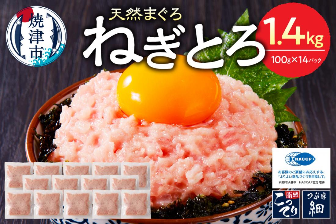 焼津 マグロ ネギトロ すきみ 詰合せ セット