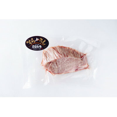 【ふるさと納税】大樹町産黒毛和牛「天駆牛(そらうし)」ヒレステーキ 200g【配送不可地域：離島】【1722131】