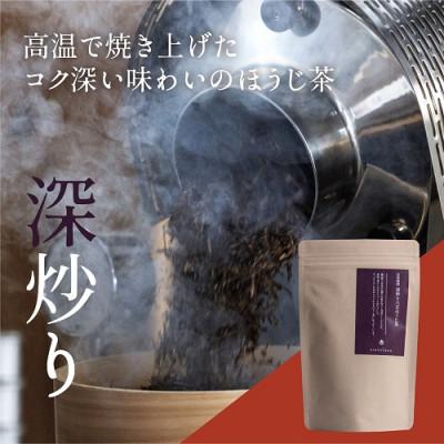 ふるさと納税 香春町 深炒り八女ほうじ茶50g(香春町)