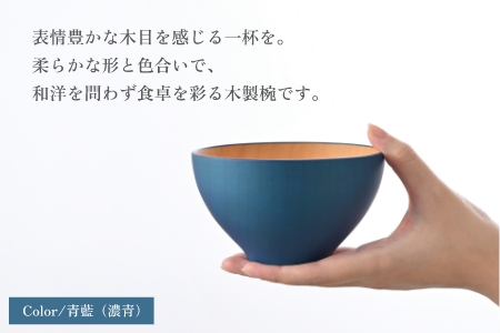 ビターカラーズ　木彩椀　花浅葱（青） 花浅葱（青）