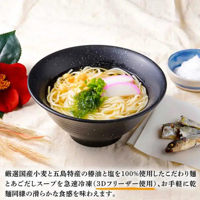【全3回定期便】【レンジで4分】冷凍五島うどん / 五島うどん[RAX032] 五島うどん うどん 定期便 五島うどん うどん 定期便 五島うどん うどん 定期便 五島うどん うどん 定期便九州 長崎