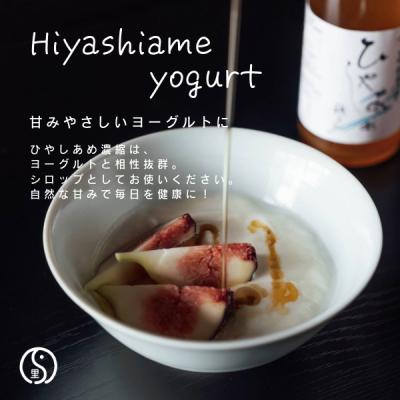 ふるさと納税 京都市 【するがや祇園下里】あめ湯(ひやしあめ)濃縮 200ml×3本セット |  | 02