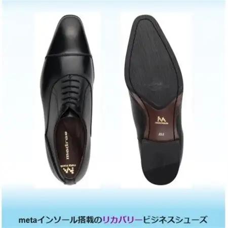 履くだけで『疲労回復』 madrasリカバリーシューズ【指圧】M640AMT ブラック 26.0cm【1616547】