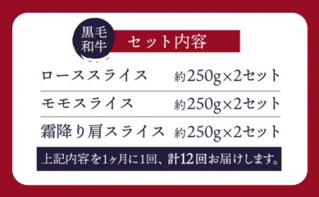 【訳あり】【12回定期便】 長崎和牛 すきやき食べ比べセット スライス 約1500g ＜スーパーウエスト＞[CAG237]
