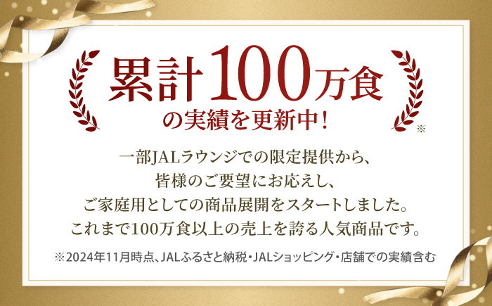 【全6回定期便】ラウンジカレー皿1枚セット＆JAL特製オリジナルビーフカレー11食セット【冷凍】 愛媛県大洲市/株式会社JALUX加工食品部 カレー カレーライス ファーストクラス サクララウンジ レ