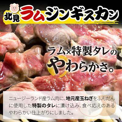 ふるさと納税 北見市 北見豚ジンギスカン500g×2&北見ラムジンギスカン450g×1 |  | 02