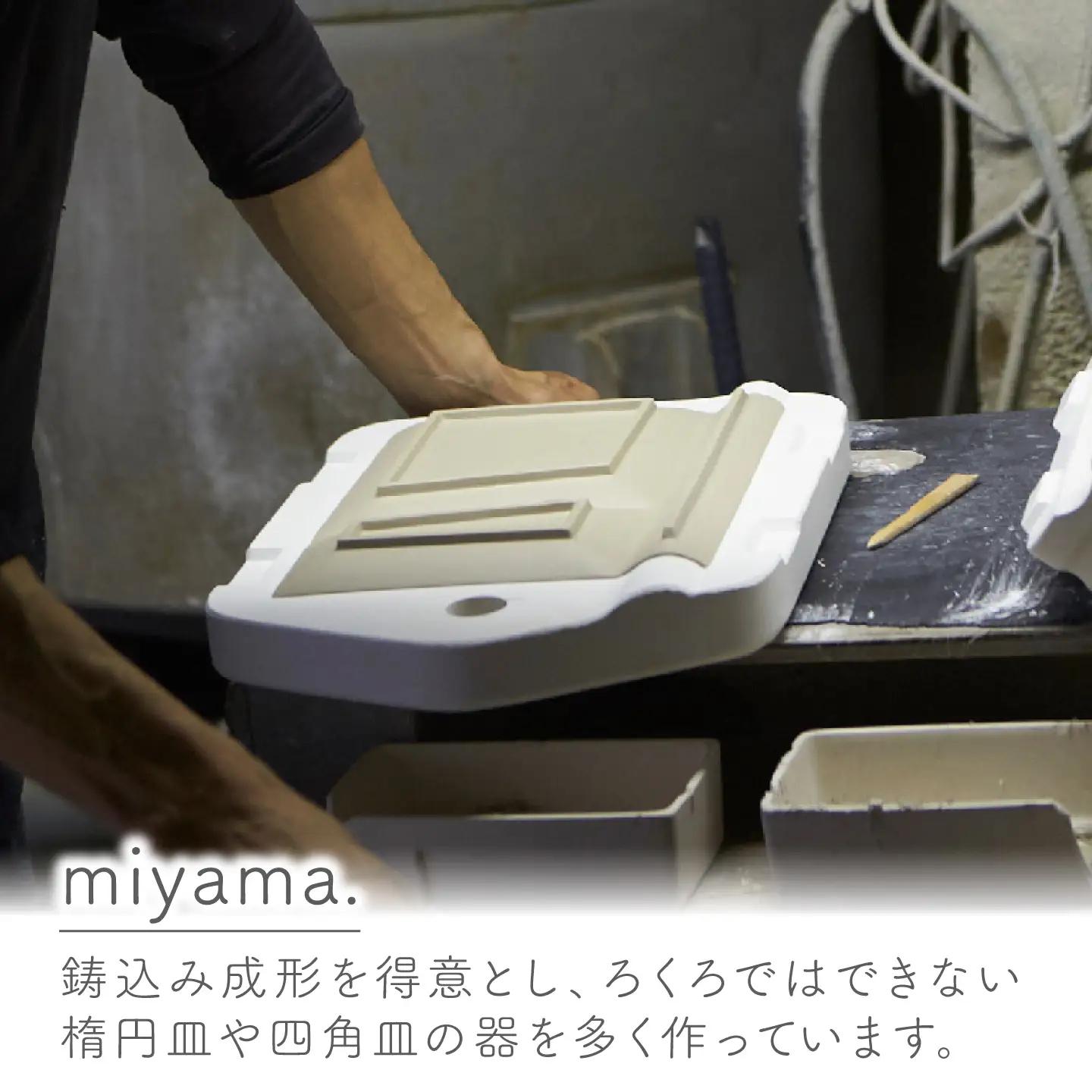 【美濃焼】 miyama. 日常使いのオーバルプレート ペアセット イエロー 瑞浪市 / ミヤマプランニング 食器 プレート 皿 デザート皿 カトラリーレスト ティーバッグトレイ アクセサリートレイ[