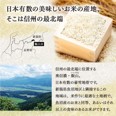 ふるさと納税 飯山市 【令和7年産 新米】皇室新嘗祭献穀米 精米 10kg 飯山産コシヒカリ 金崎さんちのお米 |  | 02