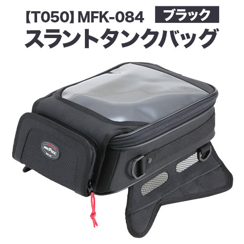 【ふるさと納税】タナックス【T050】MFK-084 スラントタンクバッグM （ブラック）タナックス株式会社《30日以内に出荷予定(土日祝除く)》バッグ ツーリング バッグ バイク用品 アウトドア