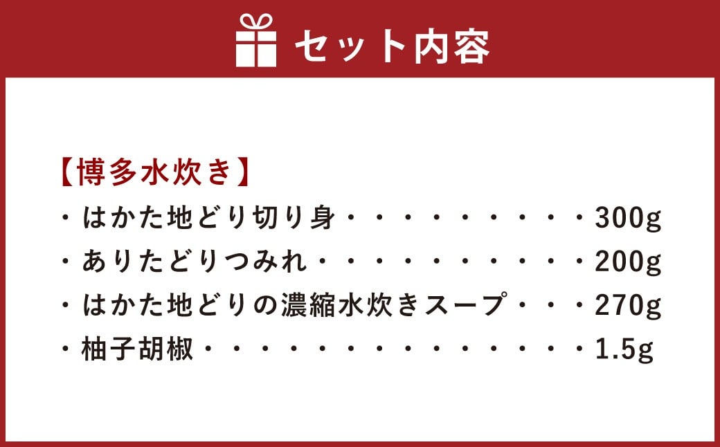 【博多鍋セット2】博多の人気2大鍋のセット「九州醤油もつ鍋」と「博多水炊き（切り身）」計4～6人前 