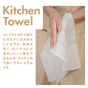 Lin-Lin リネンタオル Kitchen Towel リネン100％ 黄色 (20x72cm)　キッチン リネン タオル 雑貨 ギフト 山梨 富士吉田