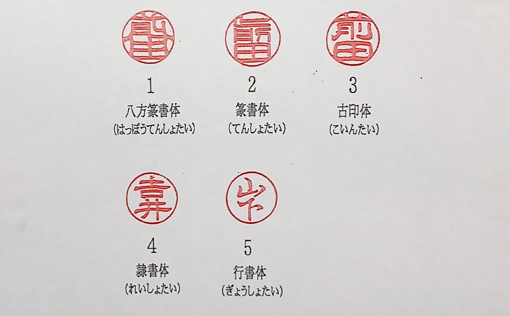 黒水牛印鑑花ごよみ（サクラ）