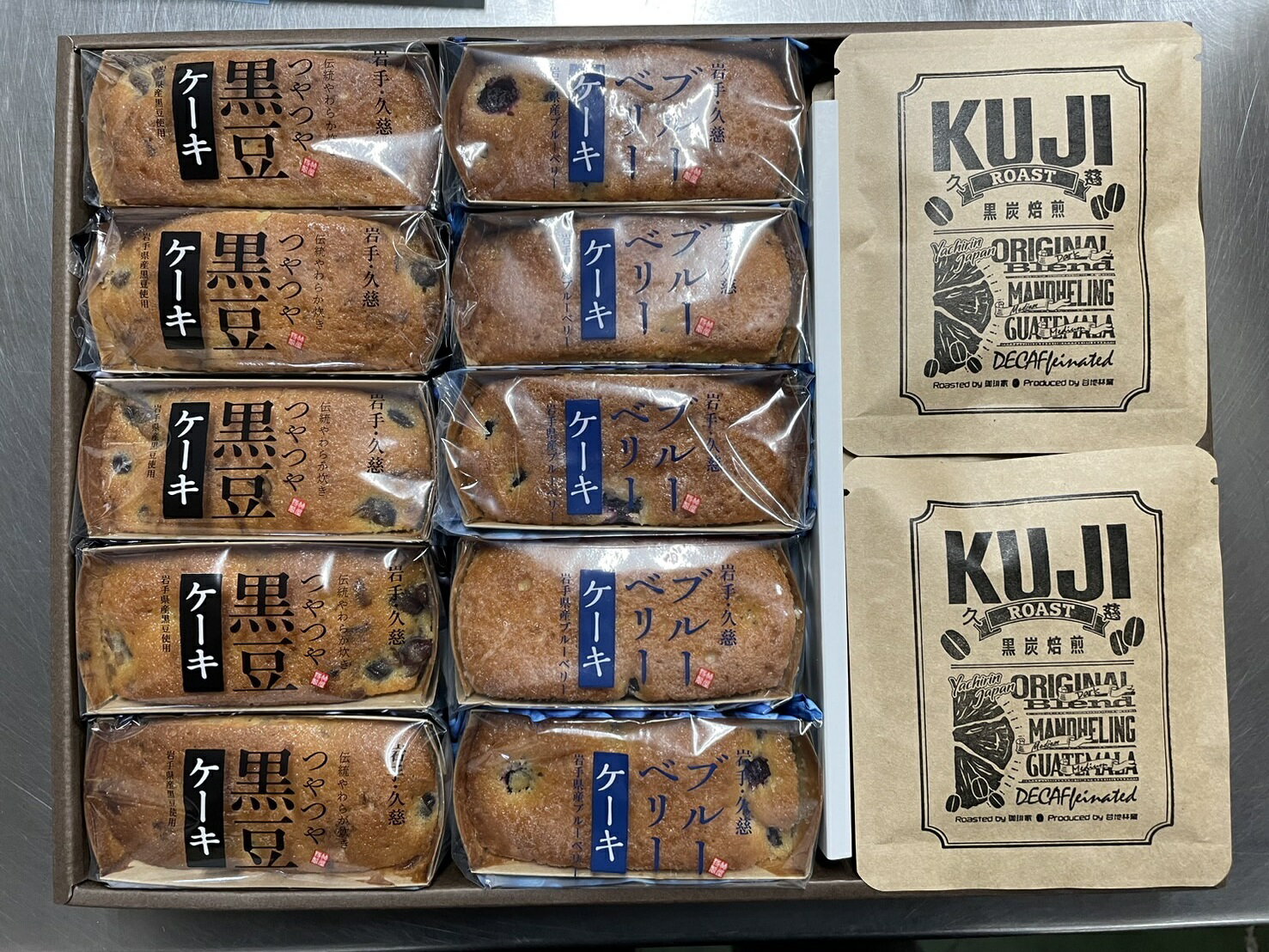 【ふるさと納税】【コーヒー＆ケーキセット】KUJIロースト黒炭焙煎、黒豆ケーキ・ブルーベリーケーキ