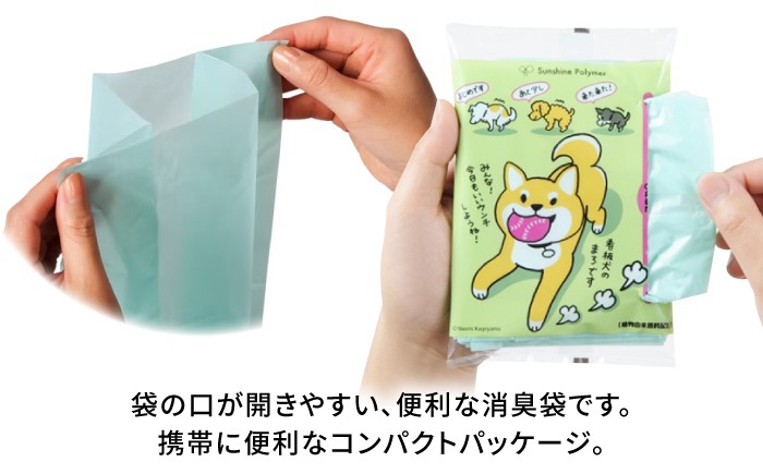 消臭ウンチ袋 ウィズペット ペット マナー袋 犬 いぬ 猫 ねこ お散歩 