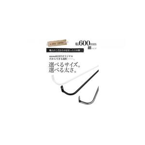 monoKOZZ アイアンタオルハンガー 細タイプ 600mm【マットブラック】おしゃれ タオル掛け 60cm シンプル アイアンバー 日本製