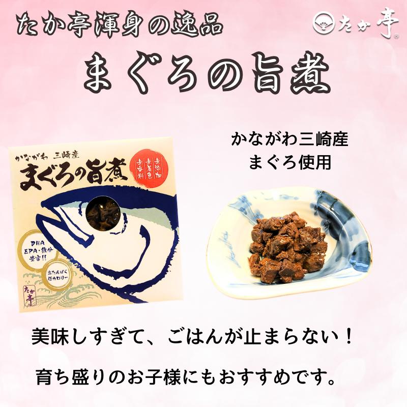 湘南の味処「たか亭®」詰め合わせギフトセット 万能みそ調味料「湘南小町®」３種類ギフトセット×１ 「豚の角煮」×１「まぐろの旨煮」×１ 神奈川 藤沢