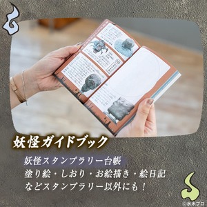 境港観光協会の人気商品妖怪セット(境港妖羹/妖怪ガイドブック) お菓子 ゲゲゲの鬼太郎 菓子 おやつ 羊羹 ようかん 小豆 ガイドブック 妖怪 詰め合わせ セット 【sm-CN005】【境港観光協会】