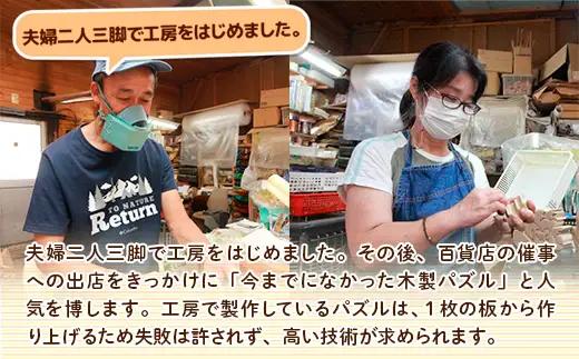 フレンチブルドック（パイド）木製パズル 積み木 知育玩具 こども おもちゃ