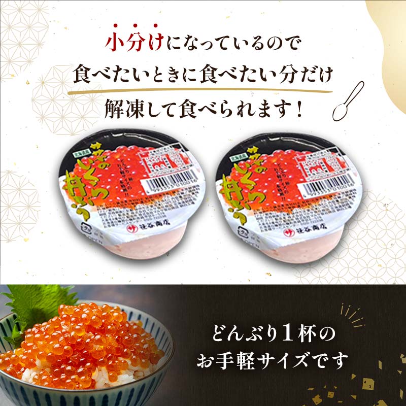 北海道産 いくら 醤油漬け 80g×2 計160g 北海道 笹谷商店 小分け ギフト 釧路 ふるさと納税 イクラ 魚卵 魚介類 海産物 F4F-5754