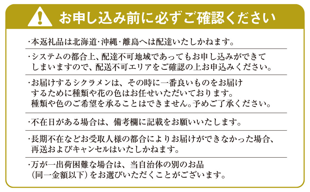 【2026年12月上旬より順次発送！】≪種類・色お任せ≫ シクラメン 5号鉢×2鉢  SMCN002 