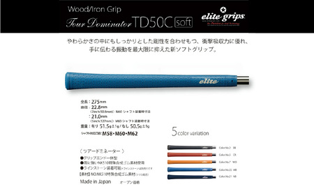 TD50Cソフト バックライン有ネイビー ゴルフグリップ 5本セット - 競技志向プレーヤーをターゲットにしたモデル